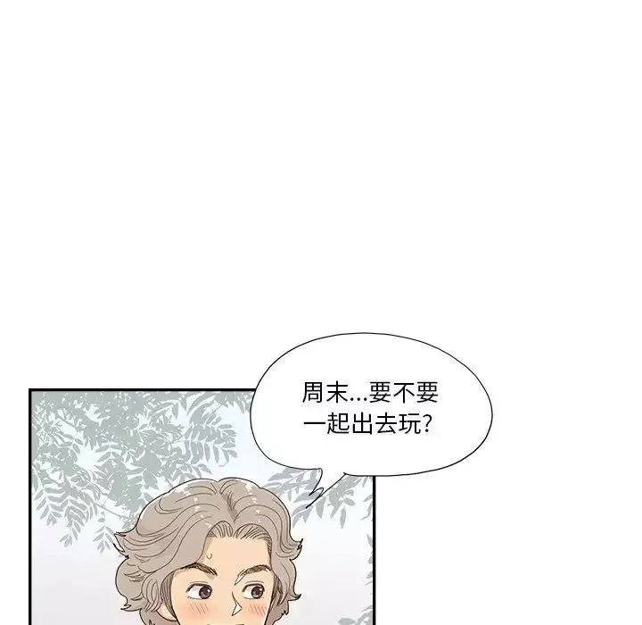 去他的女校-第137话 - 图片 71