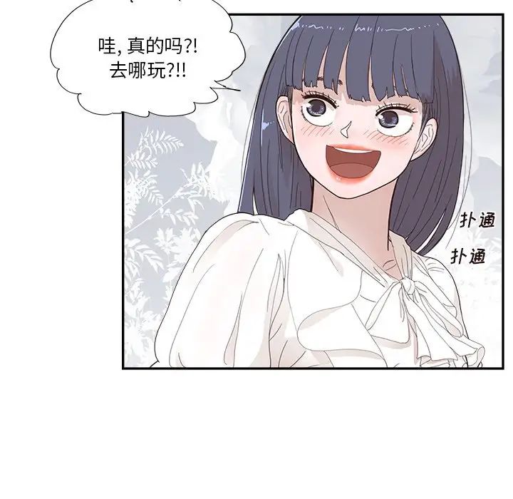 去他的女校第137話