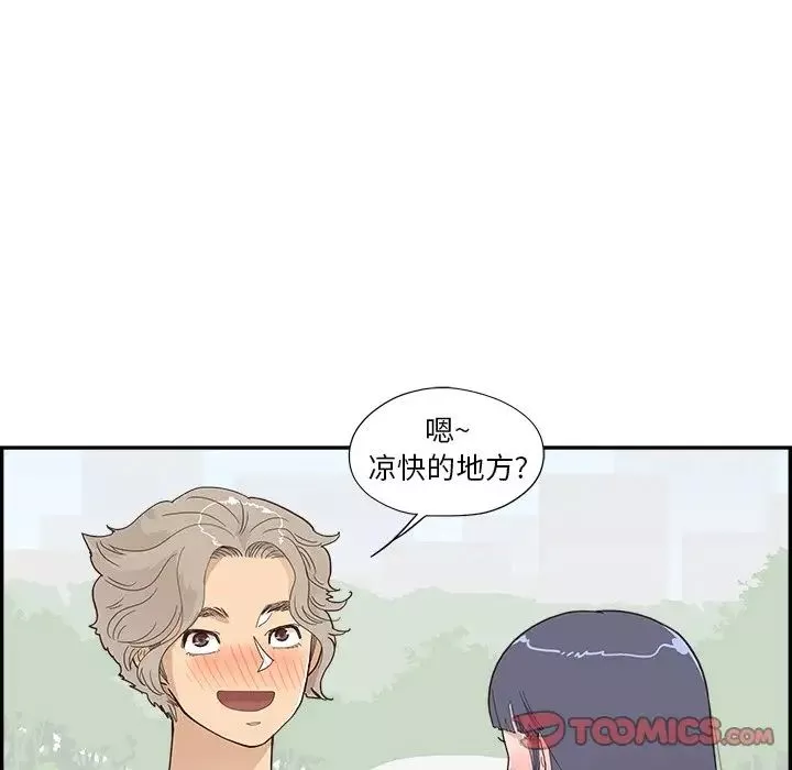 去他的女校-第137话 - 图片 74