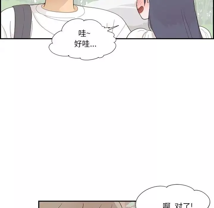 去他的女校-第137话 - 图片 75