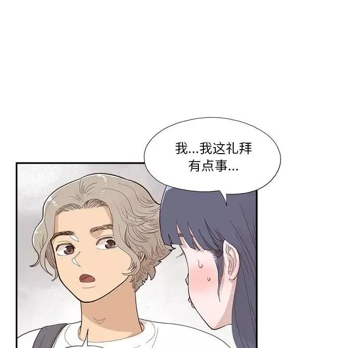 去他的女校-第137话 - 图片 77