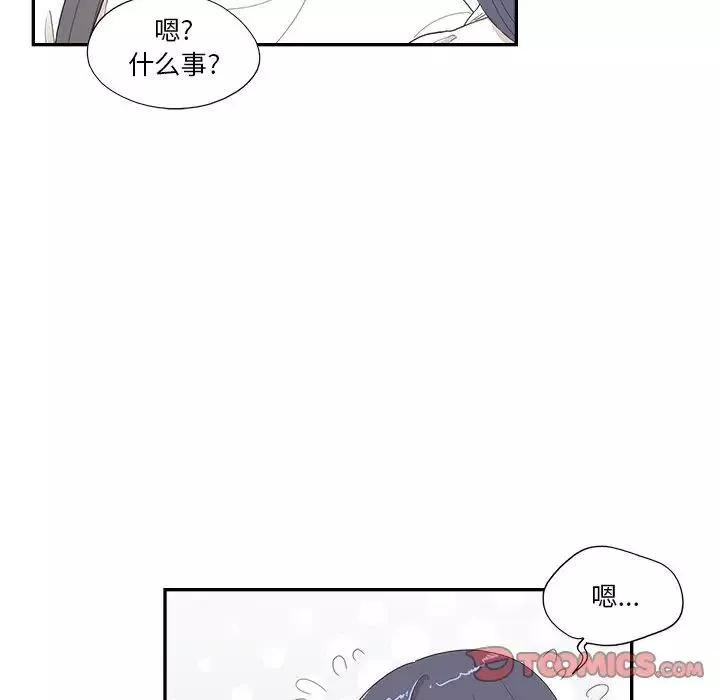去他的女校-第137话 - 图片 78
