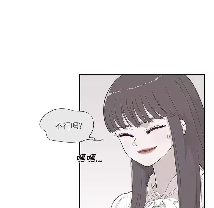 去他的女校第137話