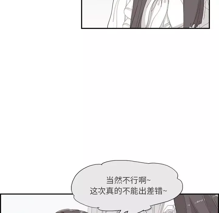 去他的女校第137話