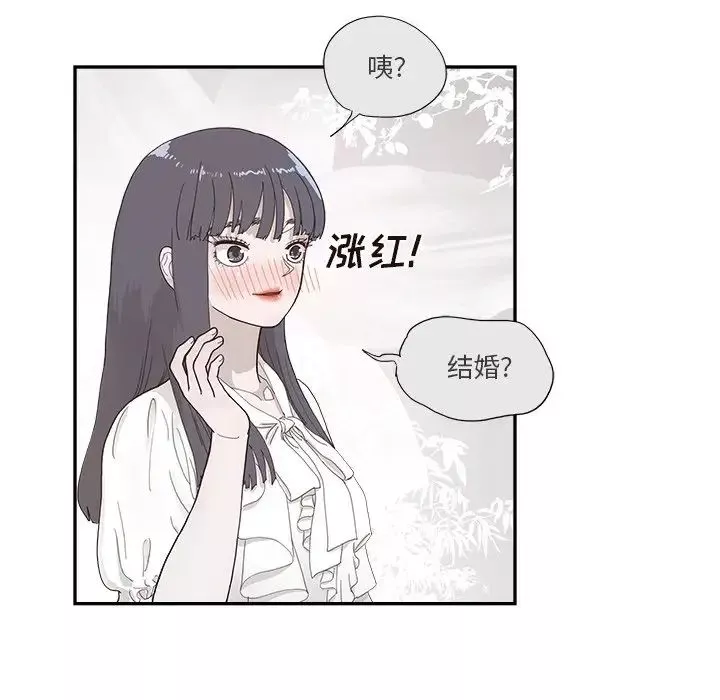 去他的女校-第137话 - 图片 89