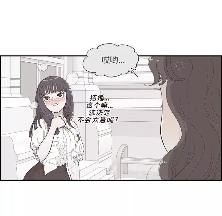 去他的女校第137話