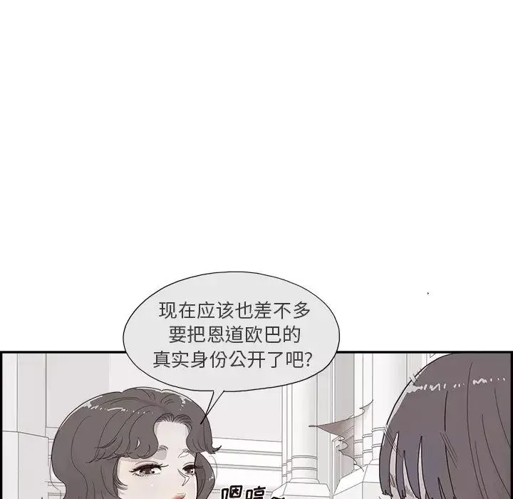 去他的女校第137話