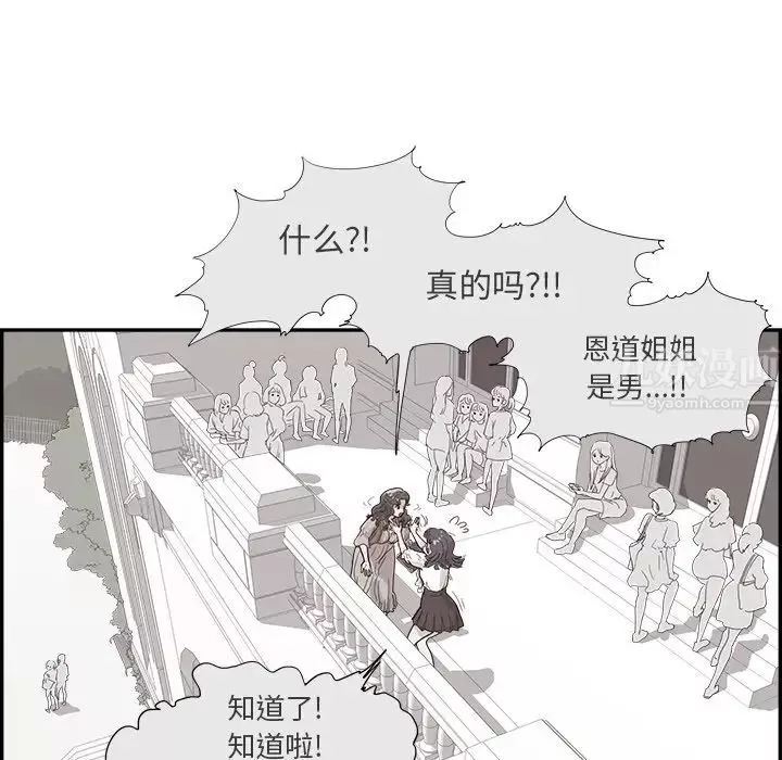去他的女校第137話
