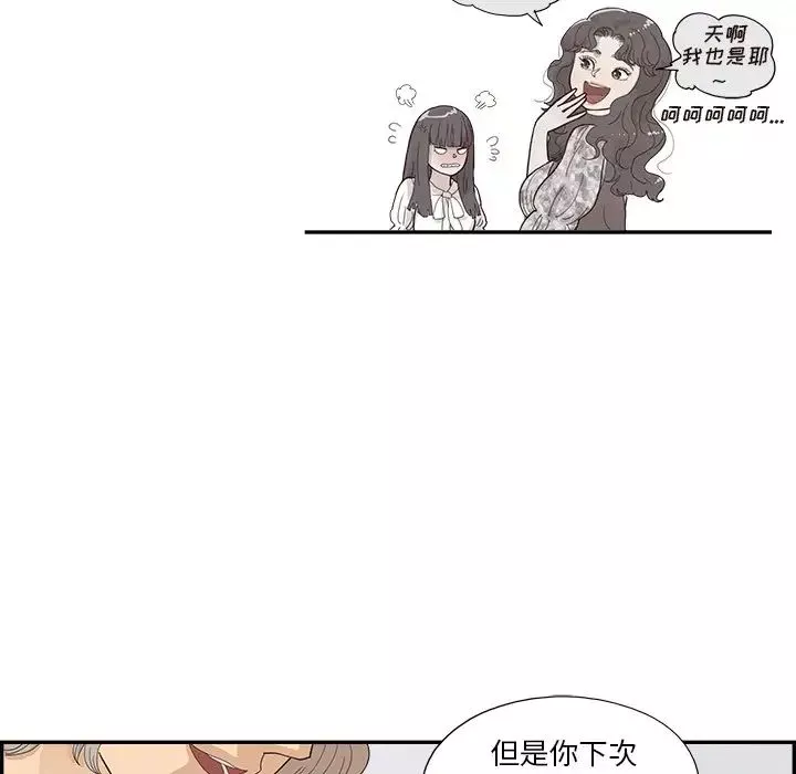 去他的女校第137話