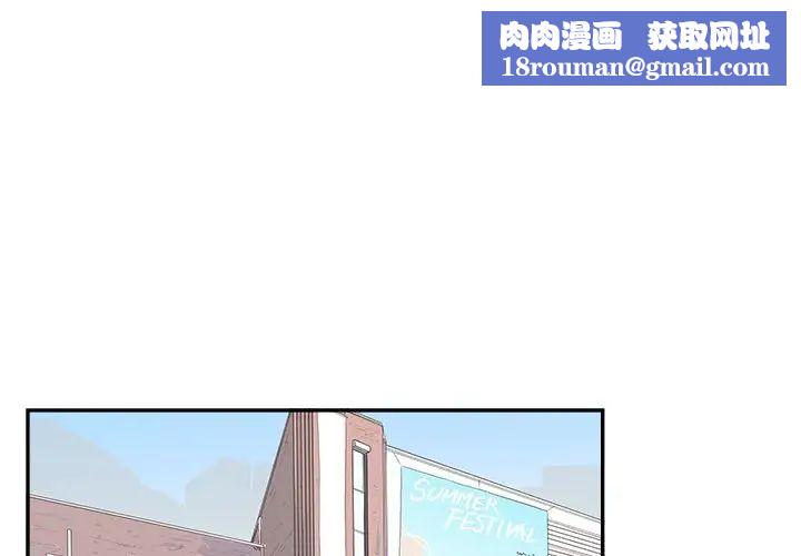 去他的女校第138话