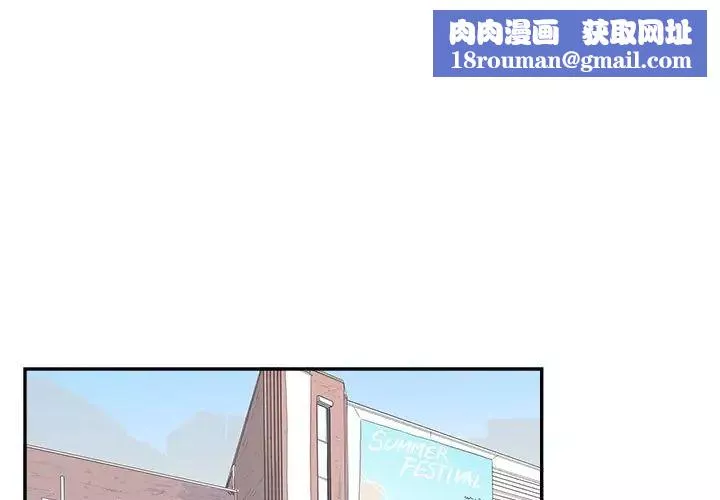去他的女校-第138话 - 图片 1