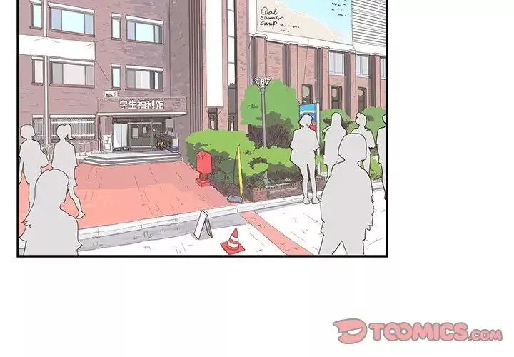 去他的女校第138話