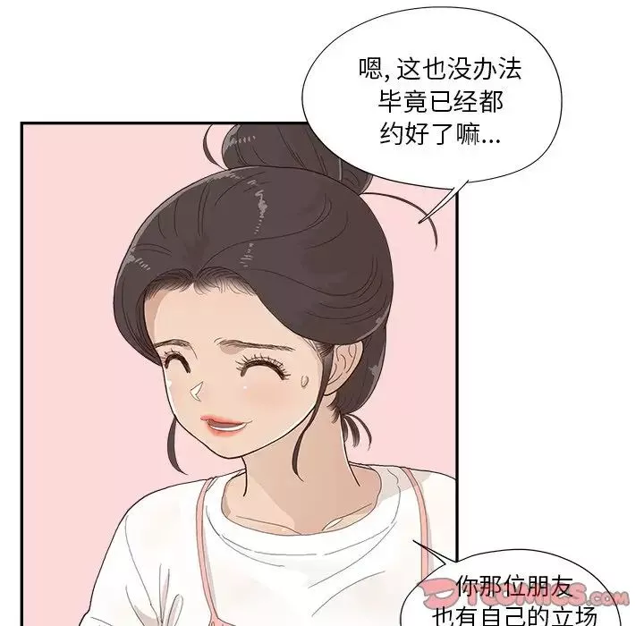 去他的女校-第138话 - 图片 6