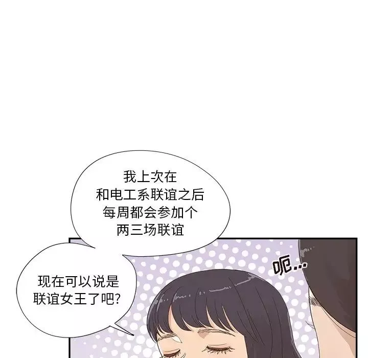 去他的女校-第138话 - 图片 17