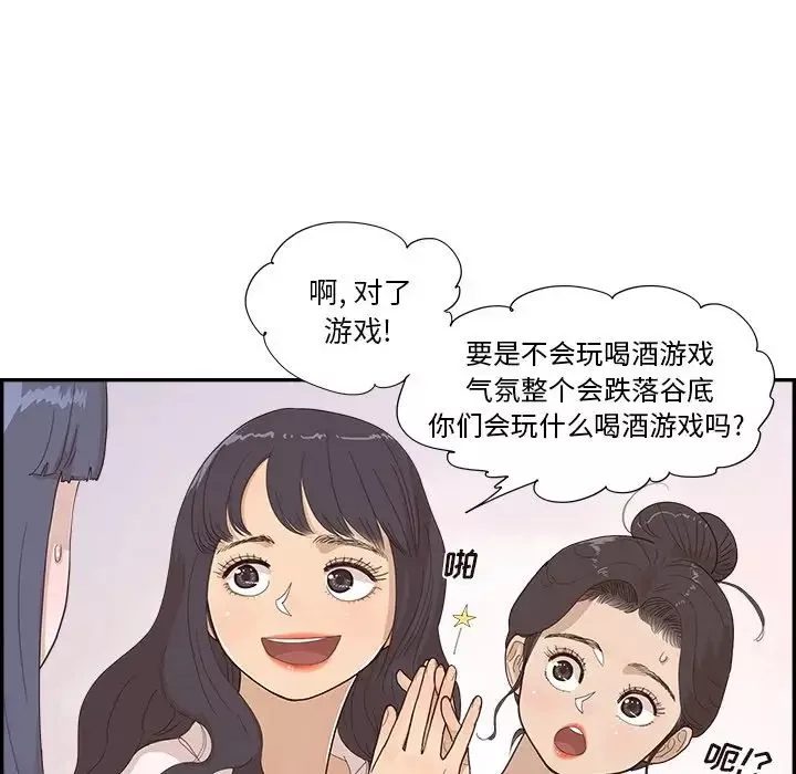 去他的女校-第138话 - 图片 19