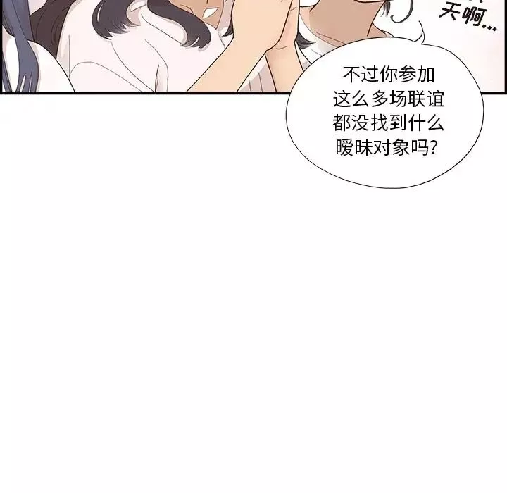 去他的女校-第138话 - 图片 20