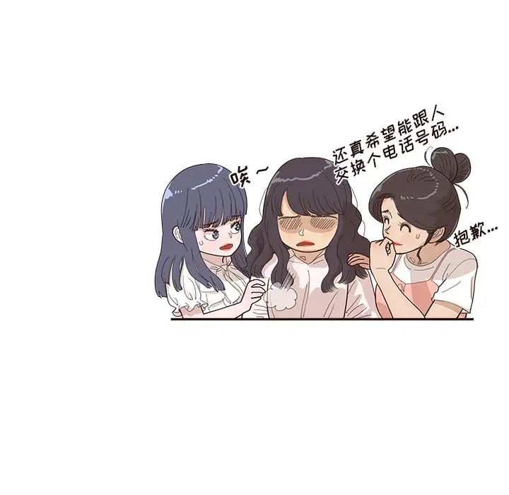 去他的女校第138話