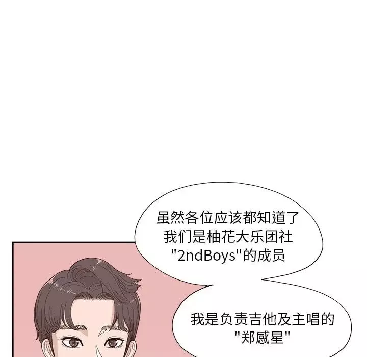去他的女校第138話