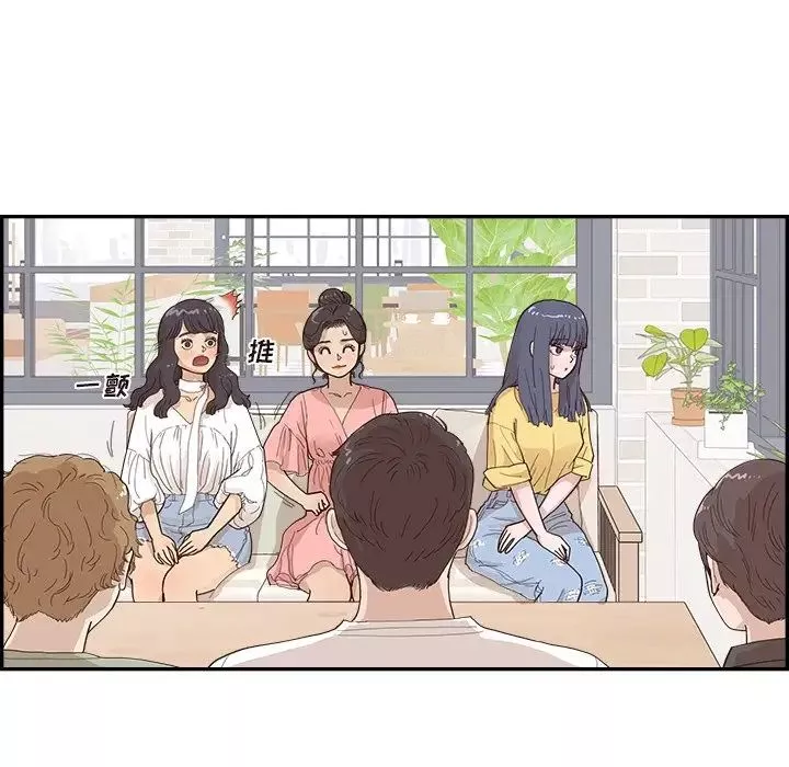去他的女校-第138话 - 图片 28