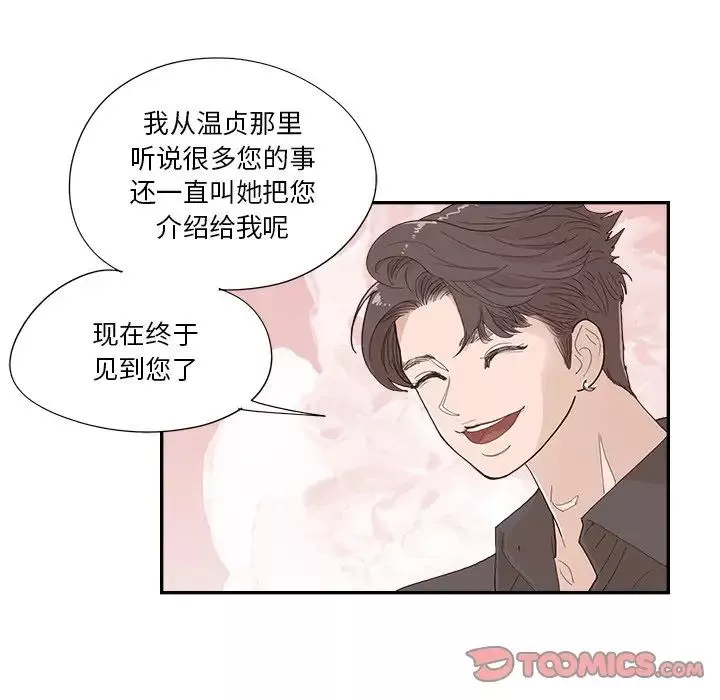 去他的女校-第138话 - 图片 34