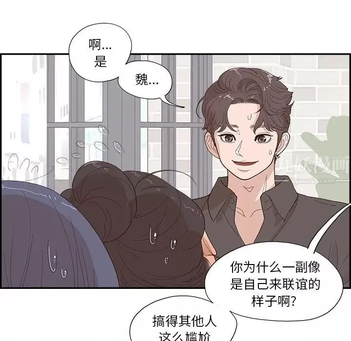 去他的女校-第138话 - 图片 37