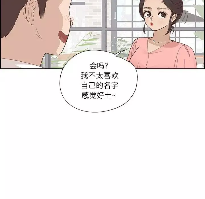去他的女校-第138话 - 图片 39
