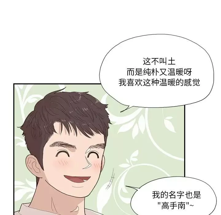 去他的女校-第138话 - 图片 40