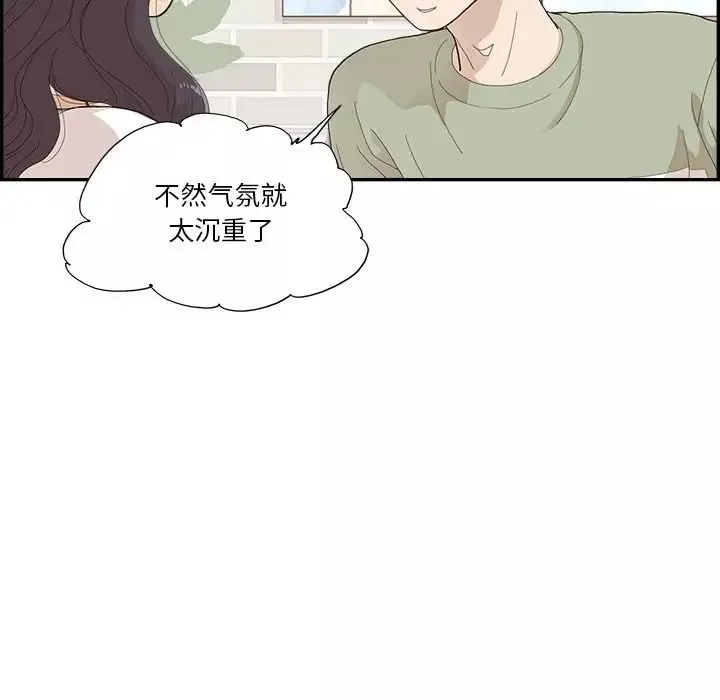 去他的女校-第138话 - 图片 44