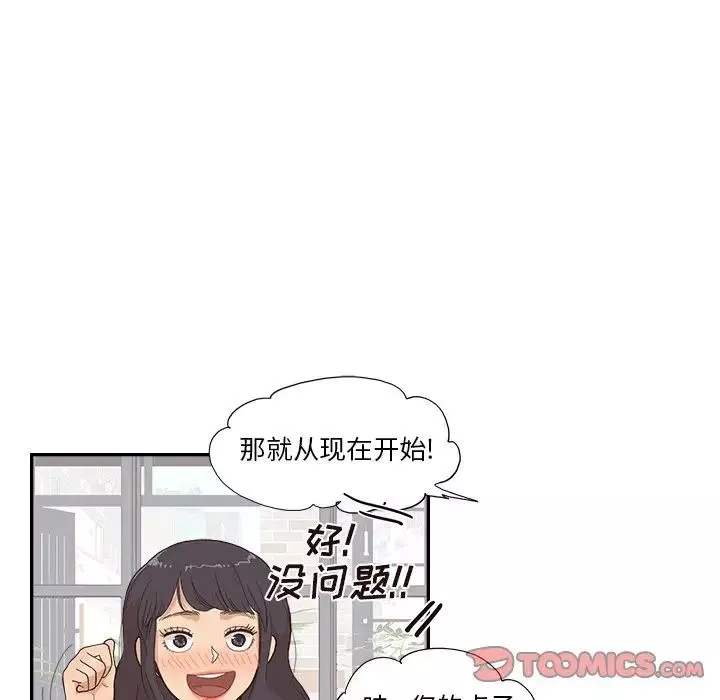 去他的女校第138話