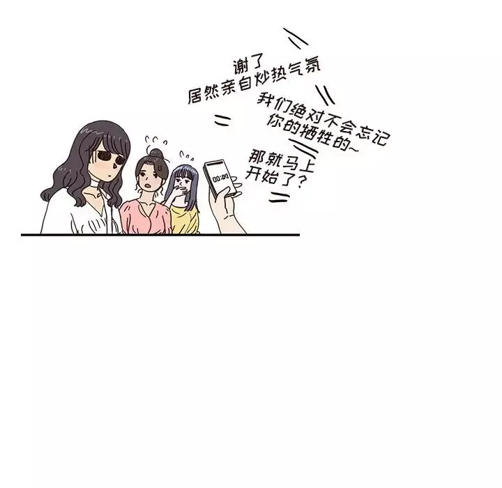 去他的女校第138話