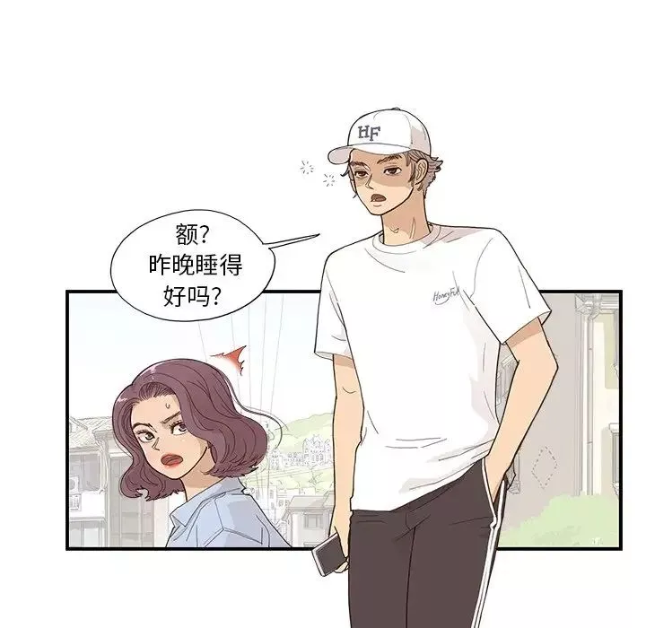去他的女校-第138话 - 图片 49