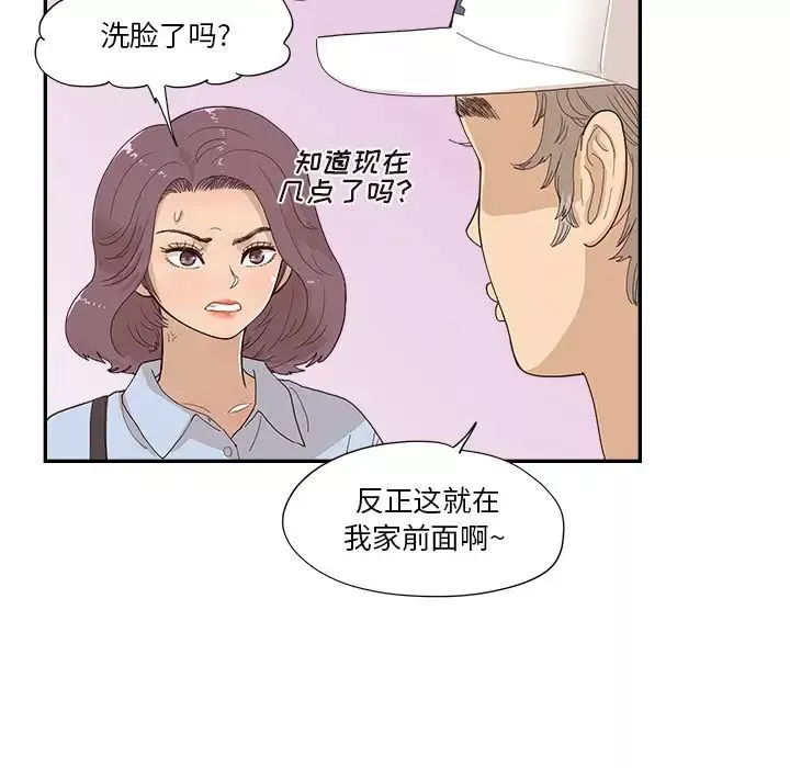 去他的女校第138話