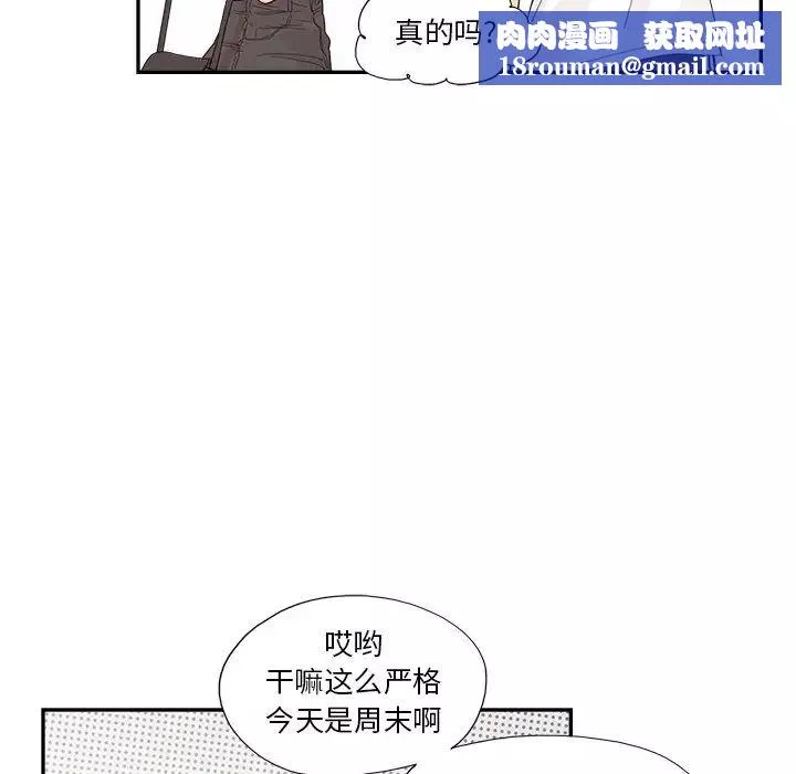 去他的女校-第138话 - 图片 53