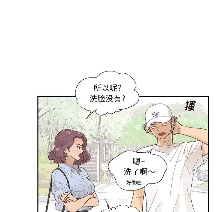 去他的女校第138话