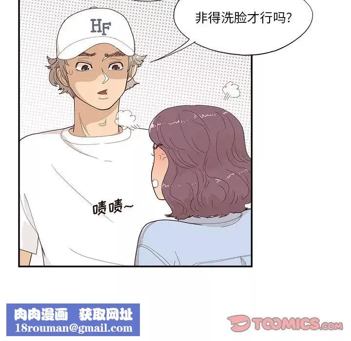 去他的女校第138話