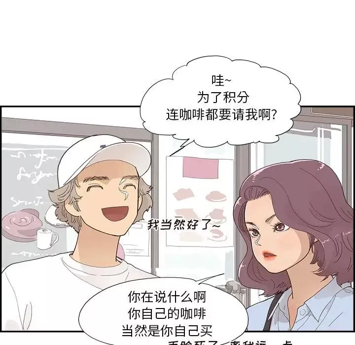 去他的女校第138話