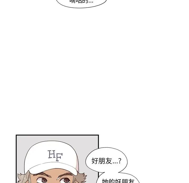 去他的女校第138话