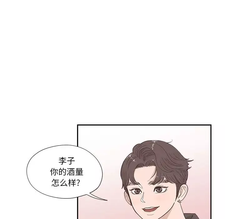 去他的女校-第138话 - 图片 84