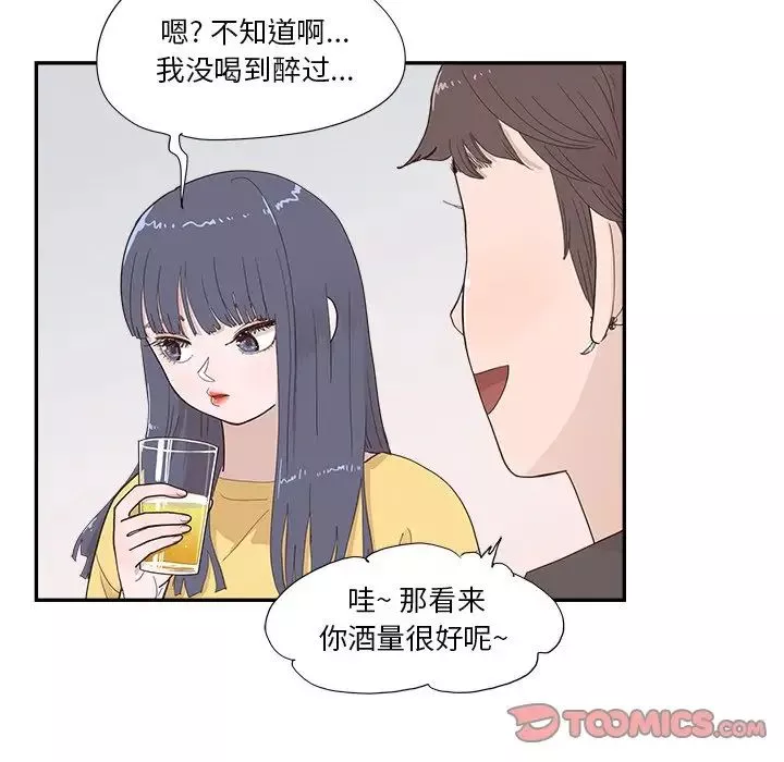 去他的女校第138話