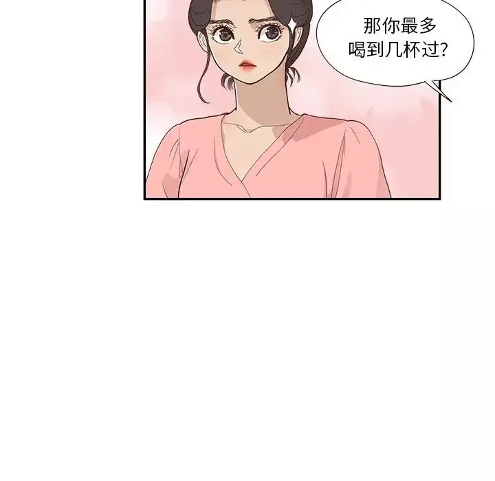 去他的女校第138話