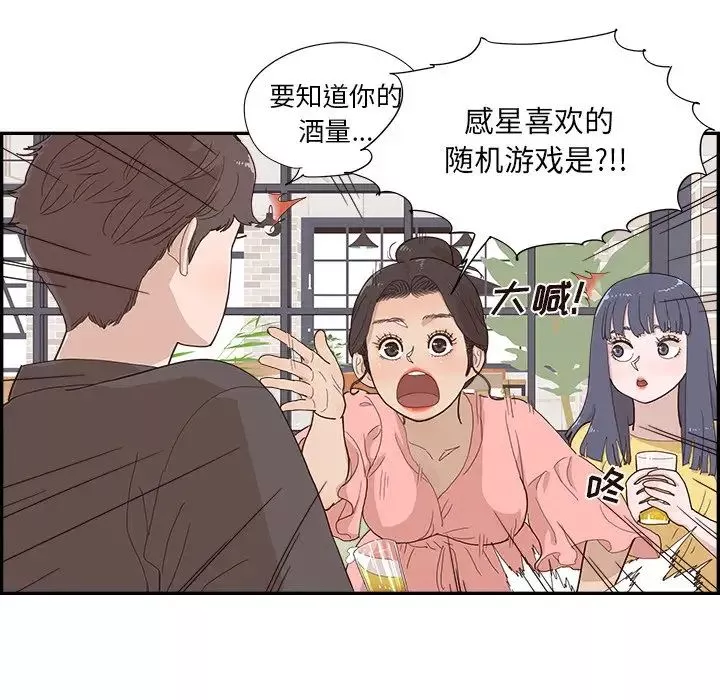 去他的女校-第138话 - 图片 89