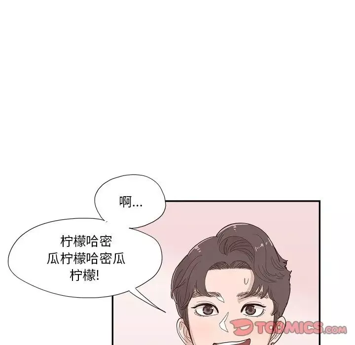 去他的女校第138話