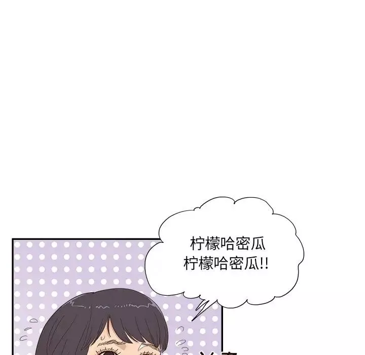 去他的女校-第138话 - 图片 93