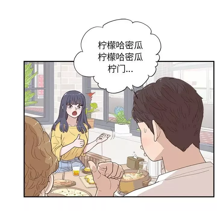 去他的女校-第138话 - 图片 95