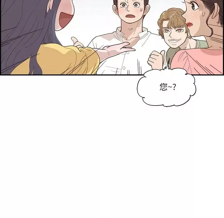 去他的女校第138話