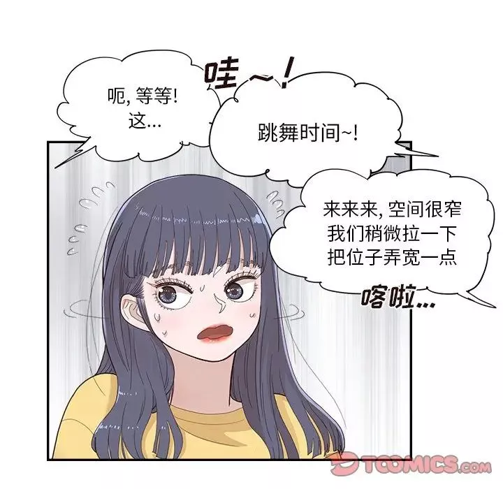去他的女校-第138话 - 图片 98