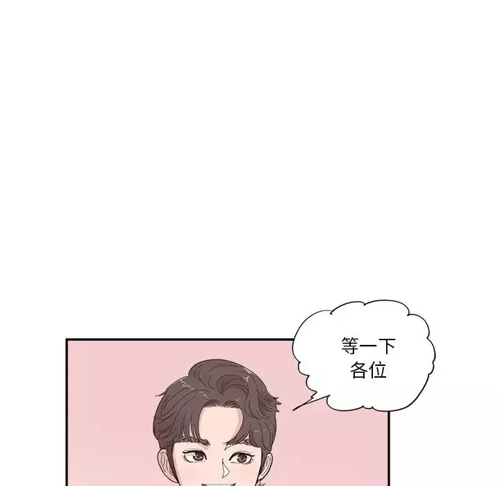 去他的女校-第138话 - 图片 99