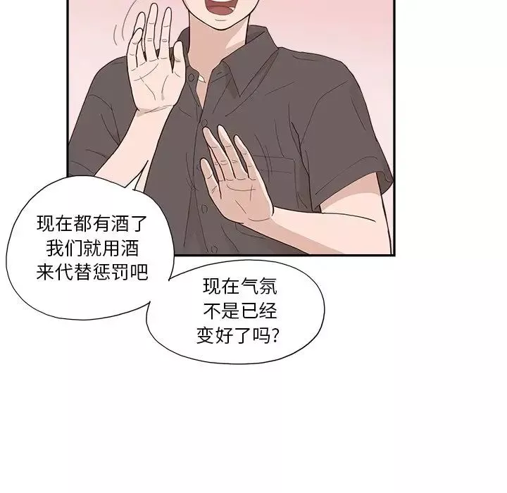 去他的女校-第138话 - 图片 100