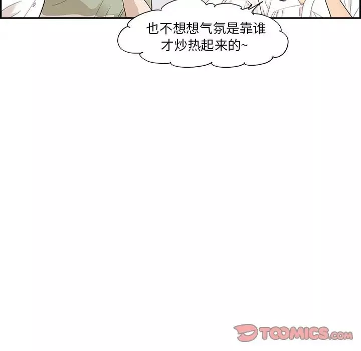 去他的女校第138話