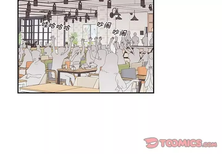 去他的女校第139話